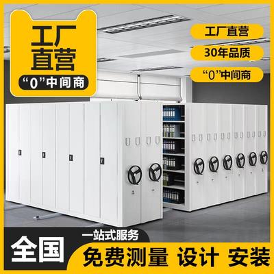 档案室智能电动密集架手摇式移动密集柜资料凭证柜财务文件存放柜