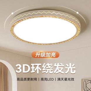 家用现代简约客厅灯创意餐厅吸顶灯遥控卧室灯 客厅圆形led吸顶灯