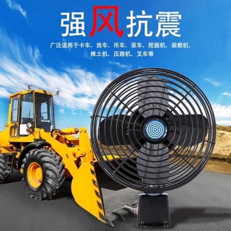 车载风扇24v大货车汽车制冷电扇12V大风量强力静音铲车车用电风扇