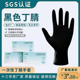 一次性丁腈 乳胶手套100只 手套无粉黑色 餐饮水产劳保纹身耐酸碱