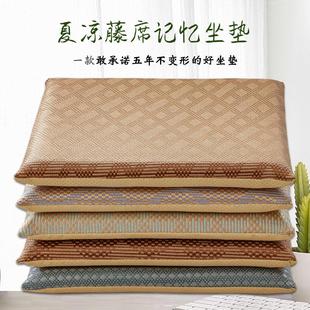 办公室方形凉席坐垫板凳记忆棉透气屁股垫藤席加厚防滑软垫子 夏季