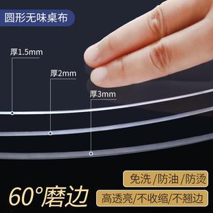 透明圆桌桌布免洗防油防水桌子桌面保护膜水晶板桌垫家用防烫耐热