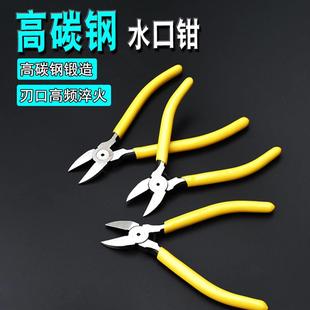 斜嘴钳水口钳迷你模型电子斜口剪钳修边剪线钳小剪子如意钳口水剪