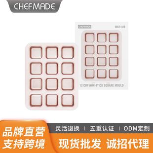 金色12连杯方形不粘面包蛋糕模 学厨 迷你汉堡模家用烘焙模具