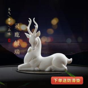 饰用品大全 七珍车载一路平安鹿汽车摆件女车上高档男车内中控台装
