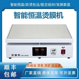 茶叶礼盒烫膜机手工小型化妆品盒专用膜手动塑封机封膜机热封膜