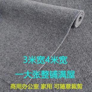 耐脏办公室满铺客厅灰色家用卧室房间隔音地毯商用全铺大面积楼梯