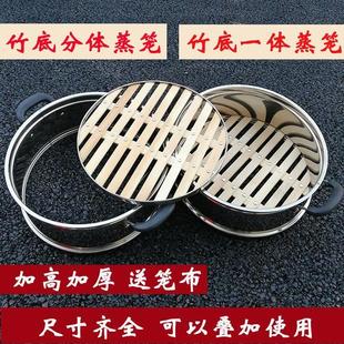 电锅笼屉家用分体不锈钢竹底蒸笼蒸屉蒸格多功能电热锅竹蒸笼蒸屉