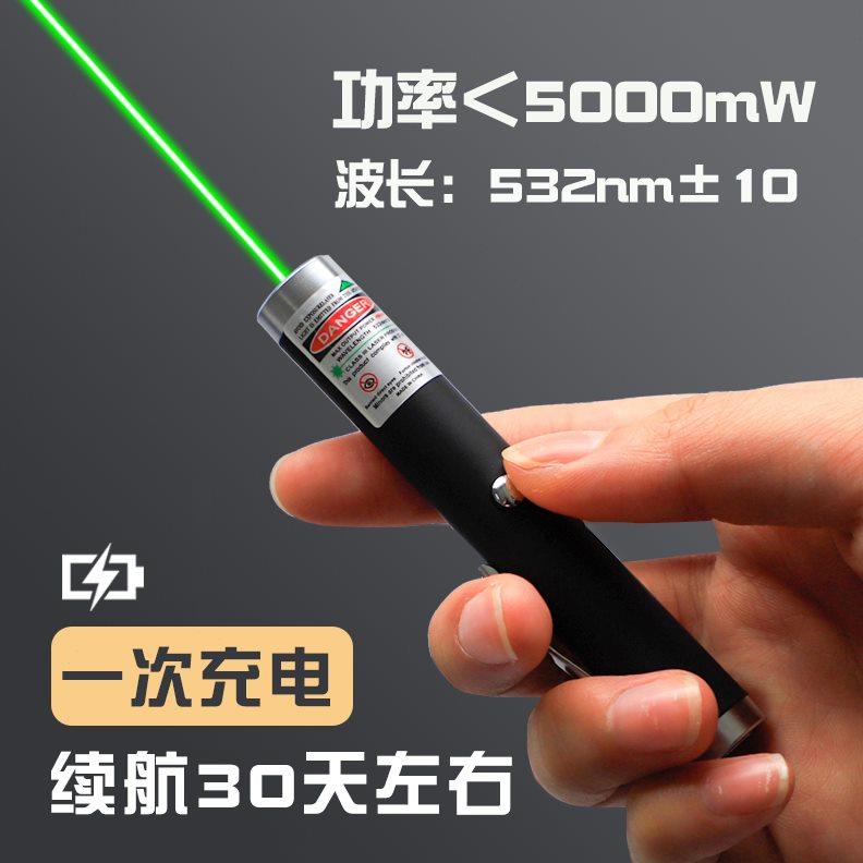 激光笔手电镭射灯极光机光绿光远射强光沙盘售楼处部射笔指示笔红