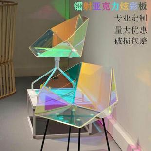 镭射有机板材加工折弯订做家具 彩色亚克力板镜面板幻彩炫彩家居