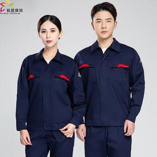 国家电网透气耐磨电工 似晨缤纷防静电夏季 工作服套装 男女薄款 长袖