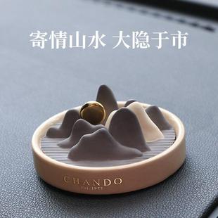 饰品高级摆件礼盒物 香度CHANDO山水汽车载香薰水氛车内用装