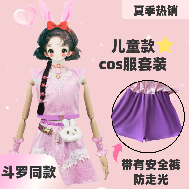 斗罗大陆小舞衣服女童同款小舞公主裙cos服全套高品质演出服套装