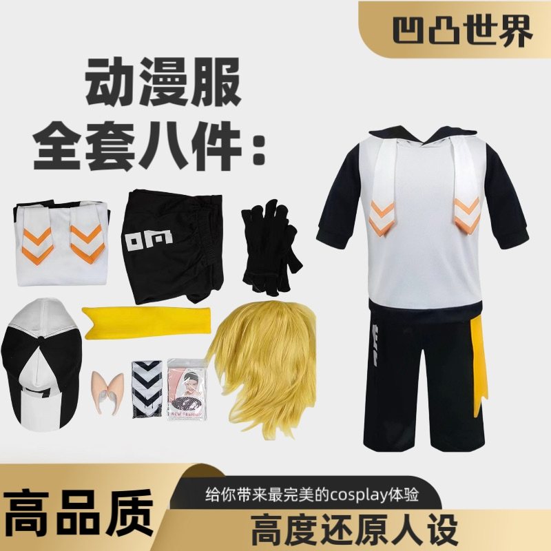 初束雨凹凸世界cos服小学生儿童14周岁以下服装凹凸世界cos金与黑