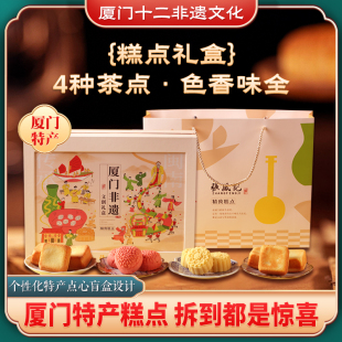 厦门特产凤梨酥非遗文创糕点过年礼品高端年货礼盒公司团购送客户