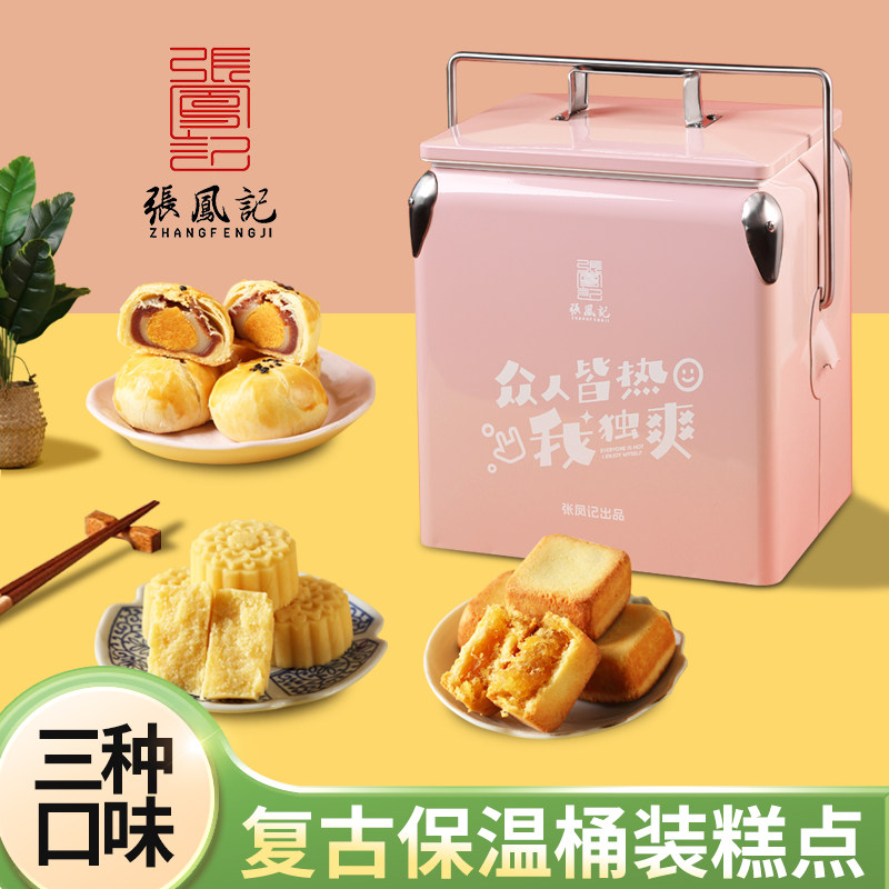 厦门伴手礼凤梨酥保温箱糕点礼盒馅饼绿豆皇蛋黄酥小吃伴手礼团购