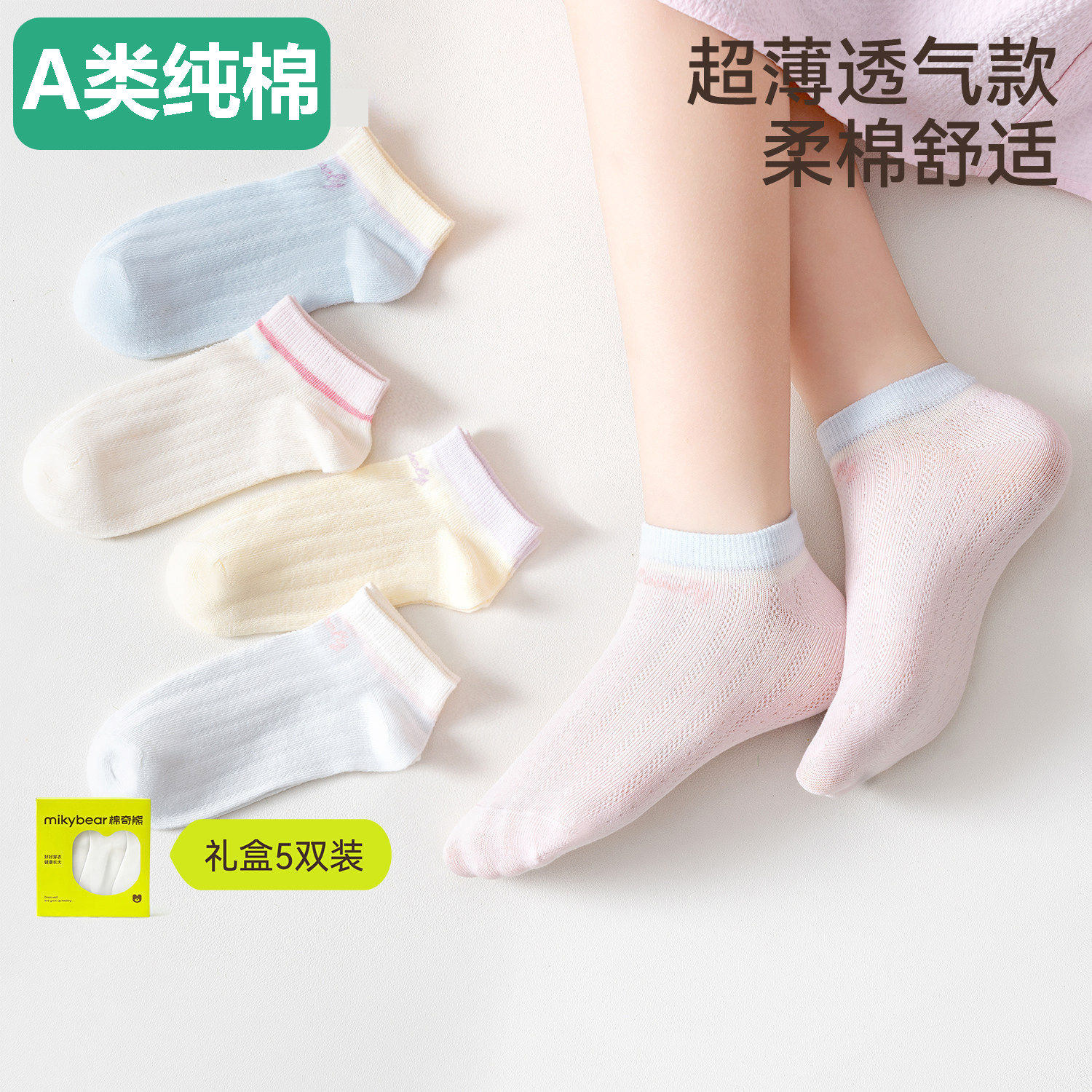 全棉母婴女童袜子夏薄款儿童船袜防滑不掉跟a类童袜春夏网眼透气