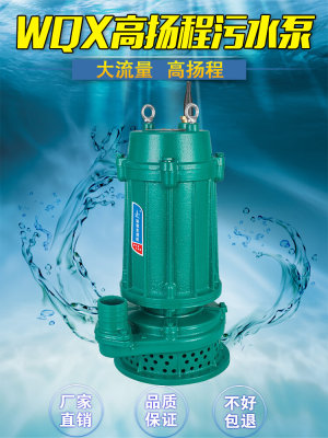 灌工泥用污寸高2水泵溉农流大泵水程用220v380v程浆量扬潜家泵