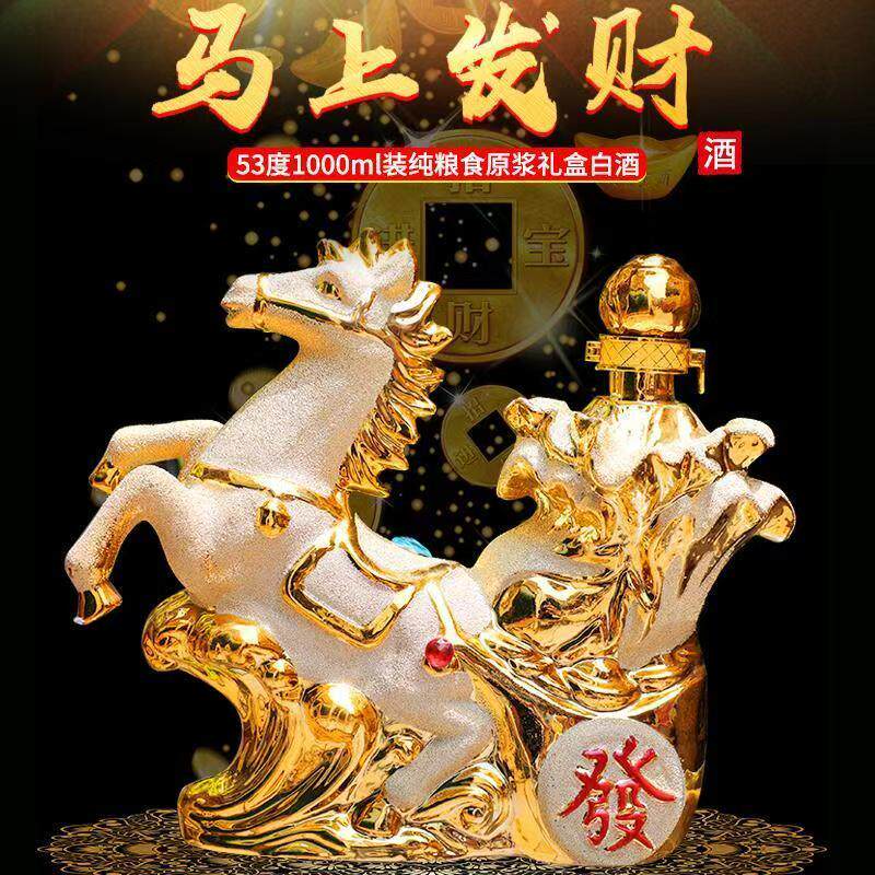 马上发财白酒53度礼盒装纯粮食酒清香型高粱酒2斤陶瓷瓶装原浆酒