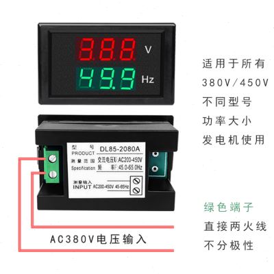 发电机组零部件220V380V交流数显电压频率表汽柴油配件DL852080A