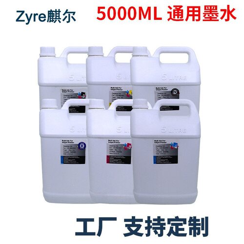 适用佳能墨水5000ML桶装墨水TS704 TR7540 8540 TS9140打印机墨水