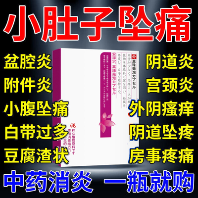 苦参阴道栓还用膜抑菌凝胶更好的阴道炎妇科用药栓模