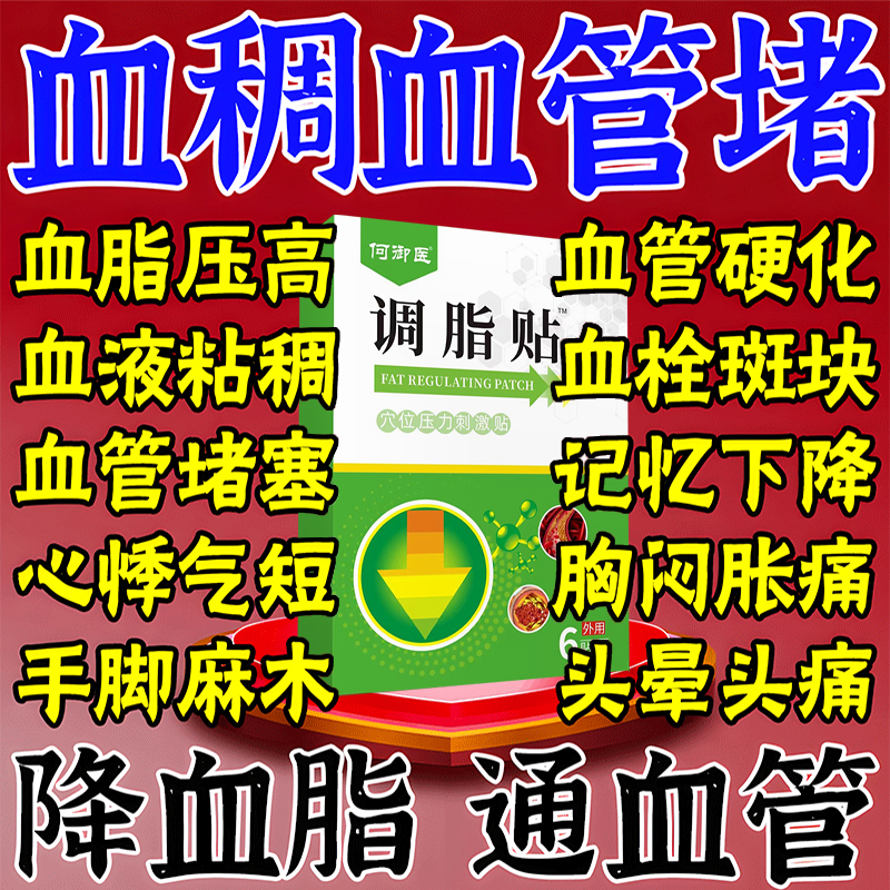 立普妥 阿托伐他汀钙片血脂高喝什么茶降血糖中成药高血压降压茶