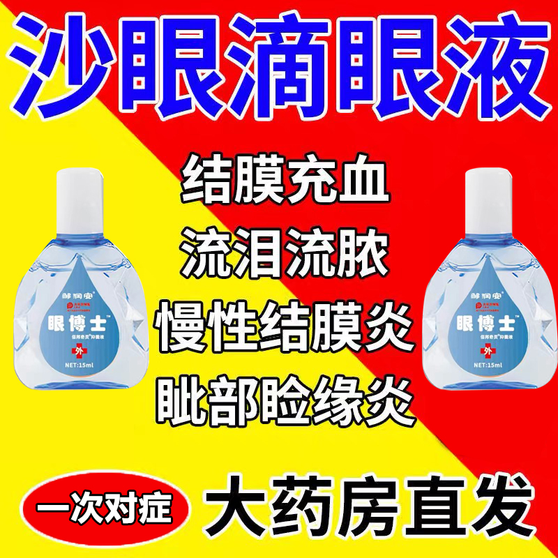 红霉素眼膏正品消炎结膜炎角膜炎沙眼睑缘炎眼外部感染缓解症状