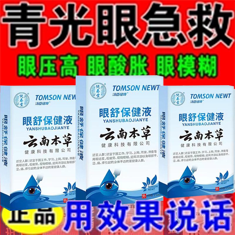 溴芬酸钠滴眼液叙清普罗纳克