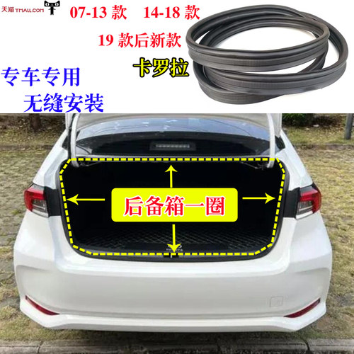 卡罗拉车门密封条加厚防水胶条