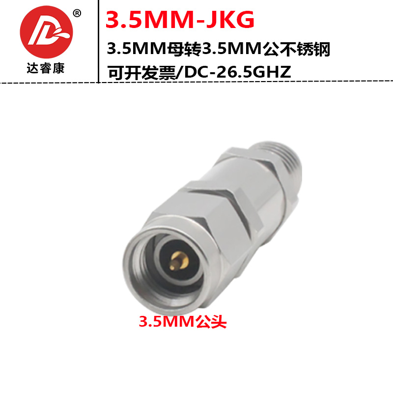3.5MM毫米波转接器不锈钢33GHZ低损耗测试头3J.5MM-KJG网分3.5公