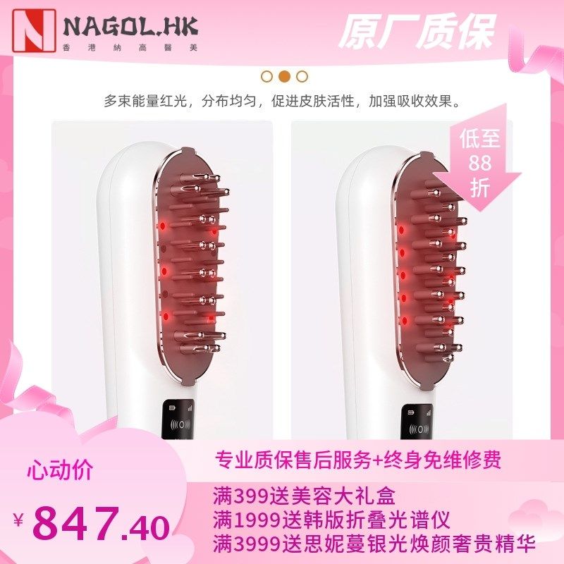 激光健发导e液梳微电流电动头皮上药按摩仪器护发梳按摩梳头皮梳,个人护理/保健/按摩器材,头皮护理仪,淘宝优惠券,粉丝福利购,淘宝优惠卷