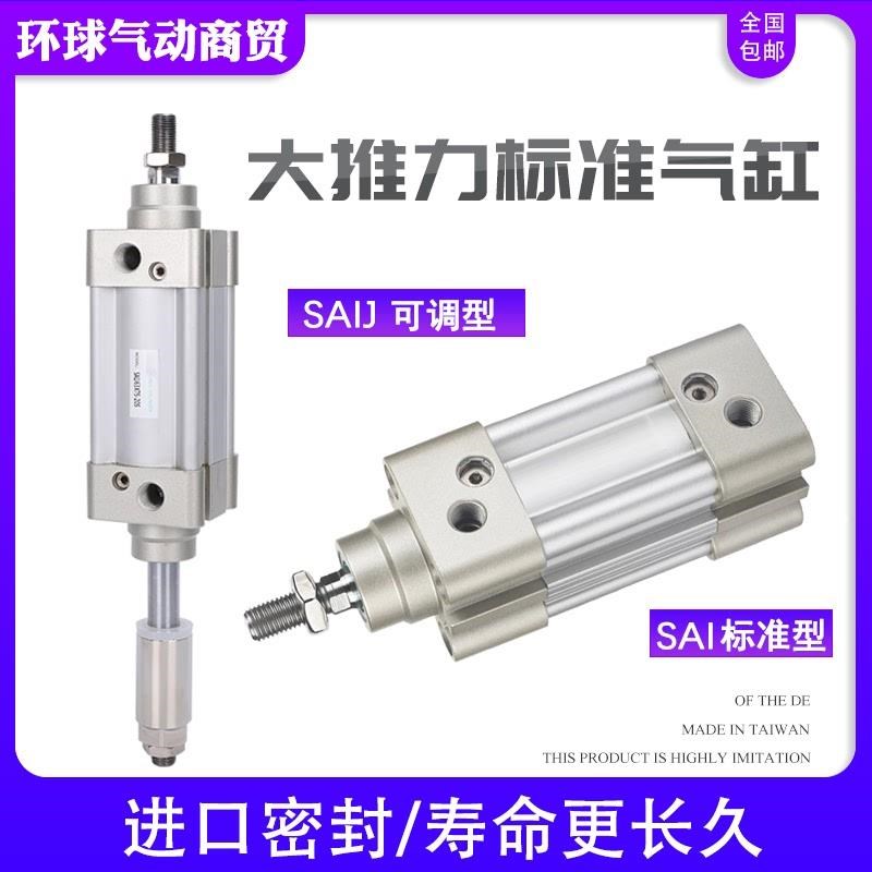 亚德客型SAIJ可调节行程标准p气缸SAI32X40X50X63X80X100X125X15d