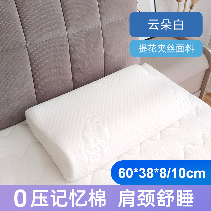 记忆棉枕头家用j成人单人学生宿B舍颈枕太空零压慢回弹海绵波浪枕