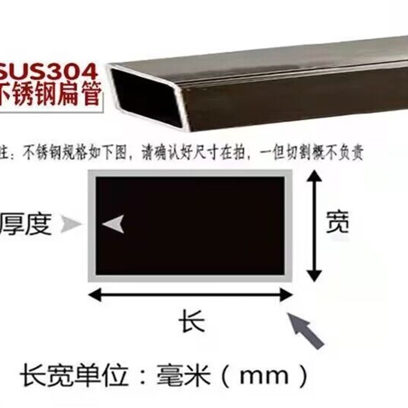 304不锈钢方管方通矩形管10*15*20x*25*30*35*38*40P*45*50*60*10