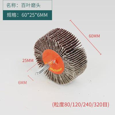 不锈钢金属e木工带轮叶轮百叶柄砂布百叶磨头抛光轮磨头15-新款