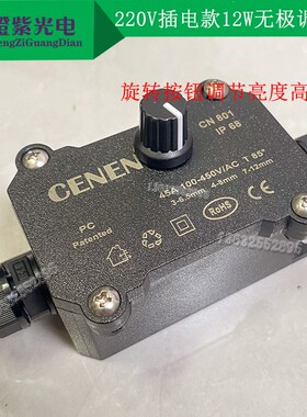 led 12W光源无极调光 激发测试学校科研实验630-N635NM 峰值640NM