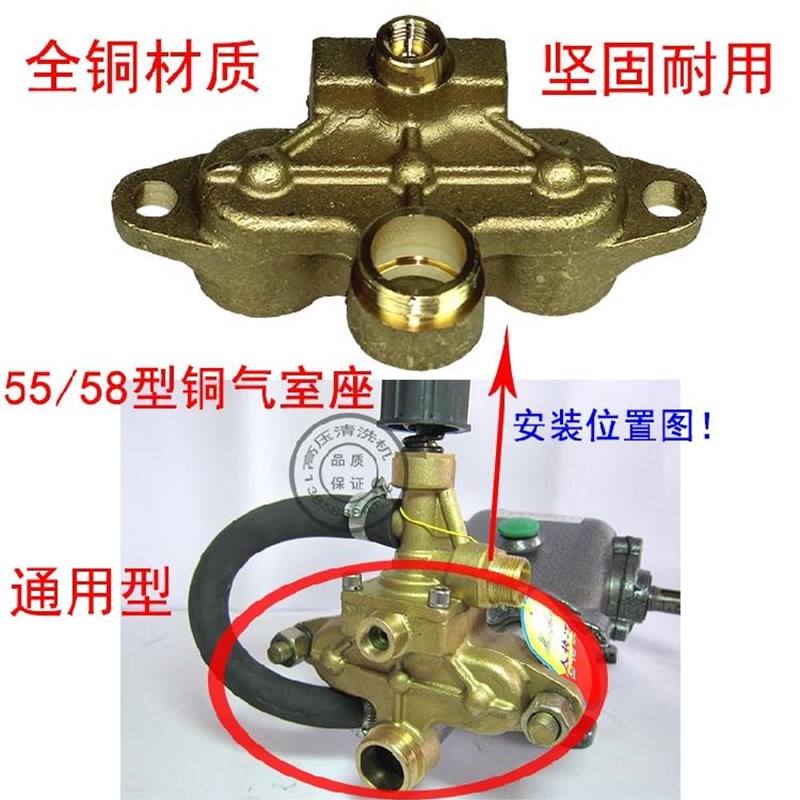 黑猫熊猫55 58HM588高压清洗机洗G车机器泵头配件全铜气室座铜泵