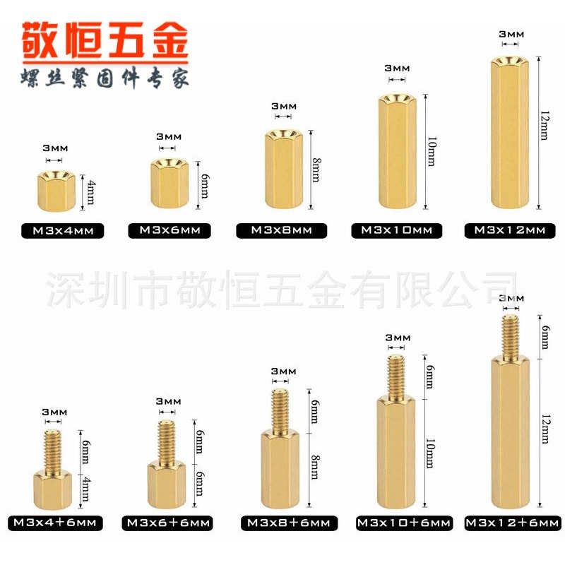 通 铜柱b10单通 300pcs12m3/外贸8隔离+组合/646盒装/六角*双m3/