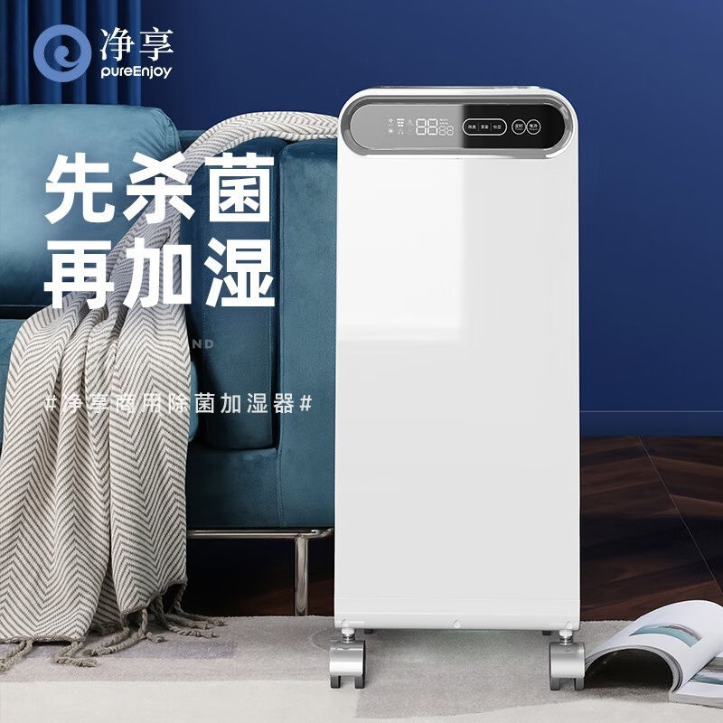 净享落地加湿f器家用客厅卧室大雾量大容量工业种植养殖空气增湿