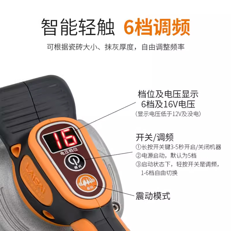 莱赛地砖瓷砖平铺机XP8S贴砖机大功率振动器墙地两用U贴砖神器XP9