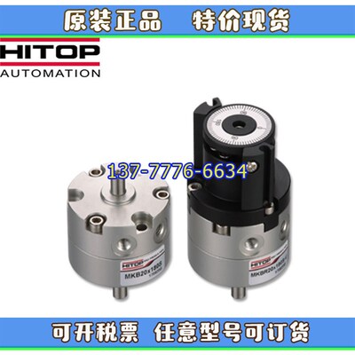 HITOPb恒拓高回转摆动气缸MKB/MKBR15/MKU/MKD/GH/GXS810/16/20/3