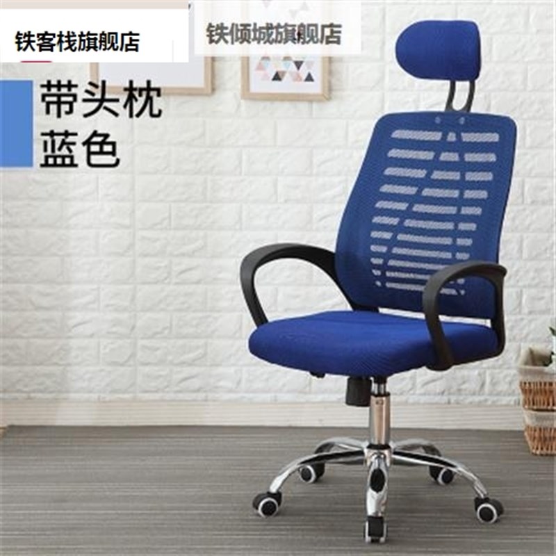 极速电椅家e用会办公椅椅子学生椅职员椅网布议转椅宿舍椅高脑背