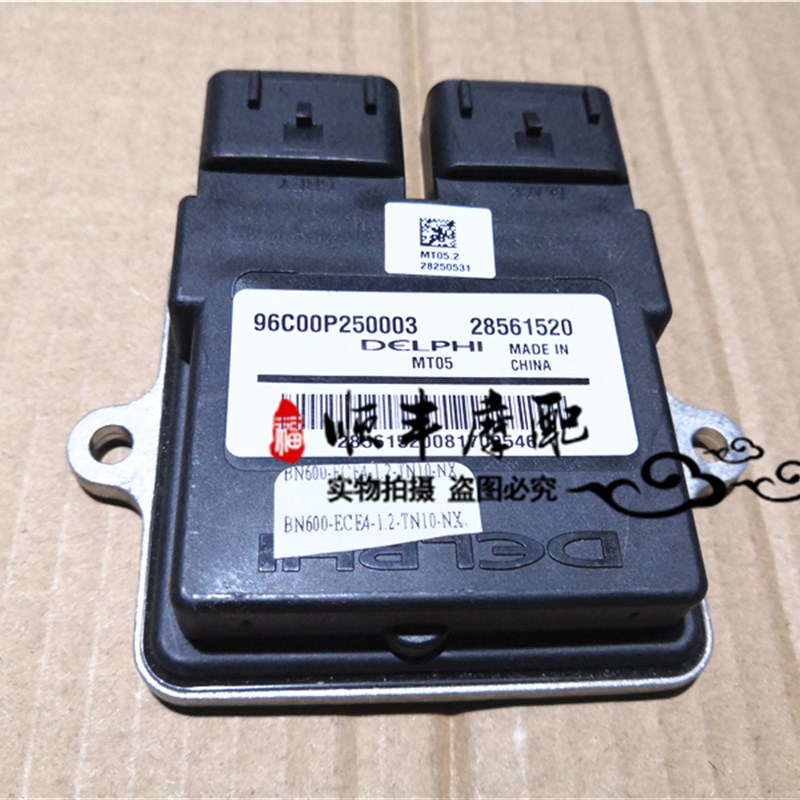 黄龙BJ600GS电脑控制器ECU车型250-15/25H0T-8/300/500GS-A国四