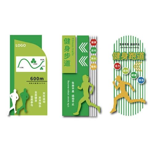 健康步道文明城市公园户外铁z艺小品人形运动标识标牌景观雕塑
