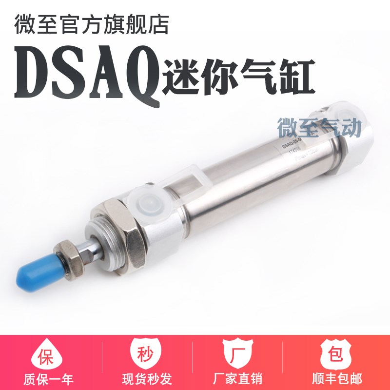 笔形气缸DSAG DSAQ20-25-30-40-50-75-K100-125-150-PPV-A