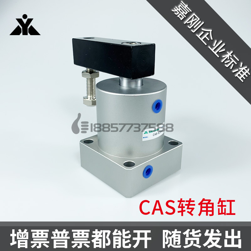 嘉缸型旋转气缸CAS-25/32/40/50/63/SL/SHR/N/DL/DR*90/180转角缸