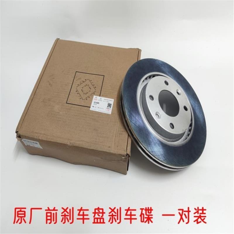 标致206爱丽舍207富康301 2008 C2 C3XR原厂前刹车盘制动盘刹车碟