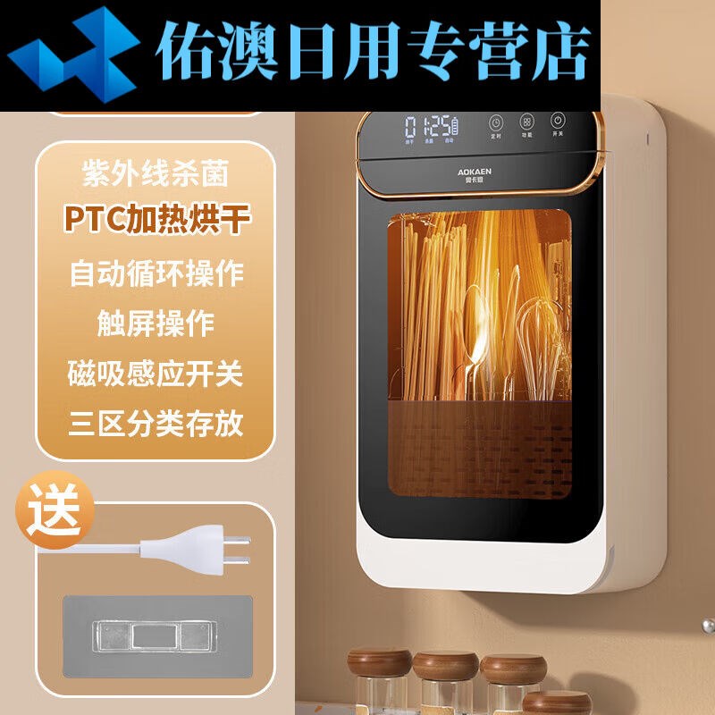 乐圣泰筷子收f纳盒沥水消毒柜家奥卡恩筷子消毒机家厨房紫外线