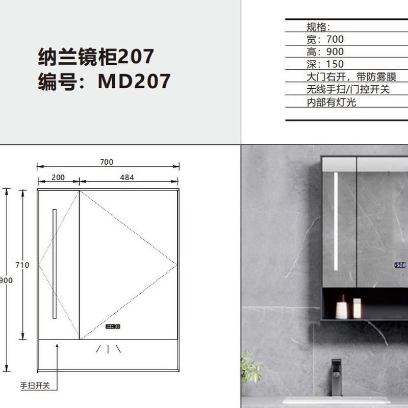现代轻奢智f能极简风双开门灯镜防雾浴室镜柜